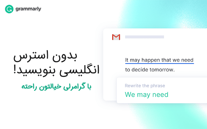 فروش اکانت grammarly ارزان قیمت