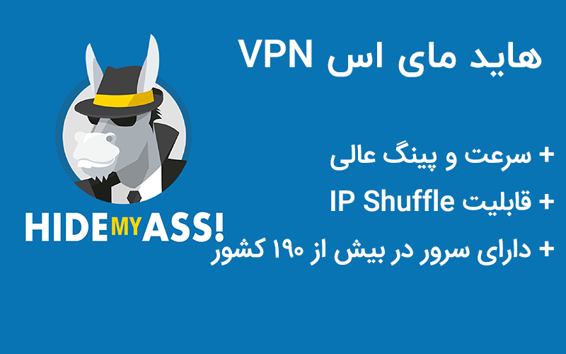 خرید فیلترشکن Hide My ASS | HMA VPN