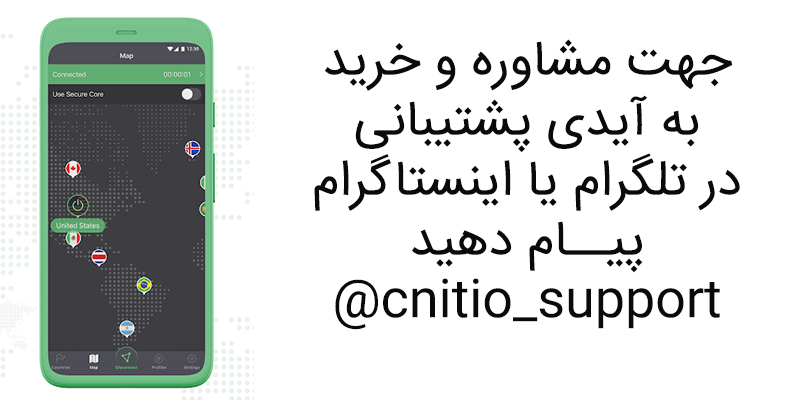 خرید فیلترشکن پروتون وی پی ان