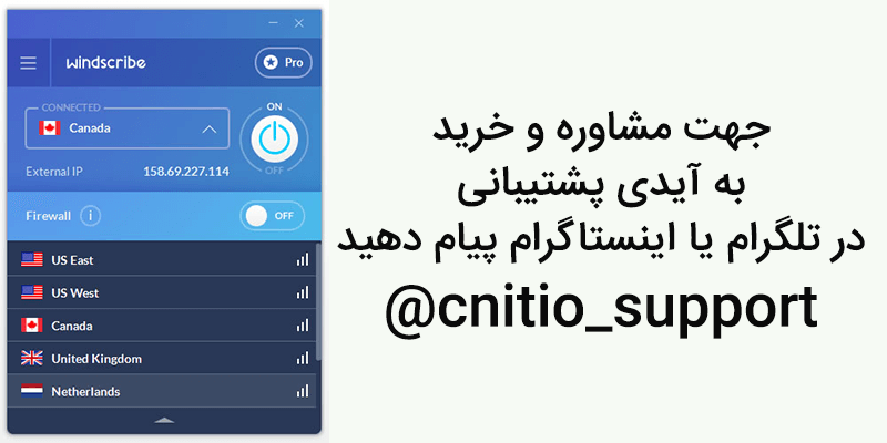 حرید فیلترشکن ارزان و سریع